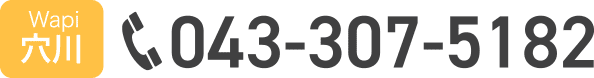 wapi穴川 043-307-5182